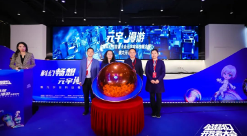 开局狂飙，筑基元宇宙！赛思受邀登录全球科幻开发者大会元宇宙科技概念展
