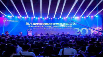 科技创新，成就大业 赛思荣获2019年第八届中国创新创业大赛浙江赛区“总决赛”二等奖
