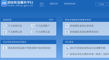 赛思x石家庄医保局｜赋能全国医保信息平台建成：浅谈数据中心里的“赛思时间”