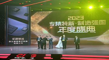 【播出预告】1月29日！赛思将亮相央视财经频道《新型工业化之路——专精特新》节目