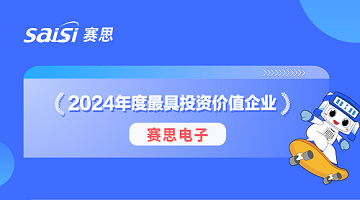 重磅！赛思荣膺投资家网“2024年度最具投资价值企业TOP100”！